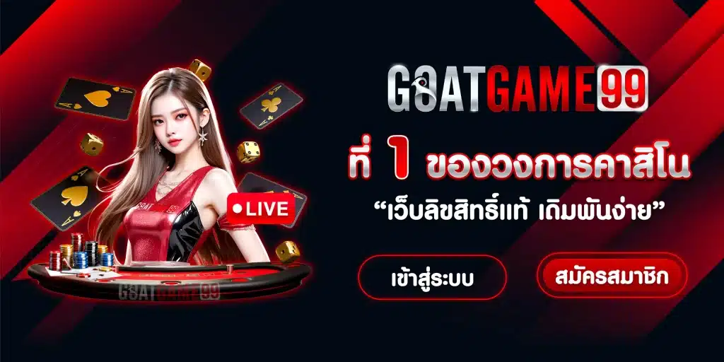 GOATGAME99-banner-1