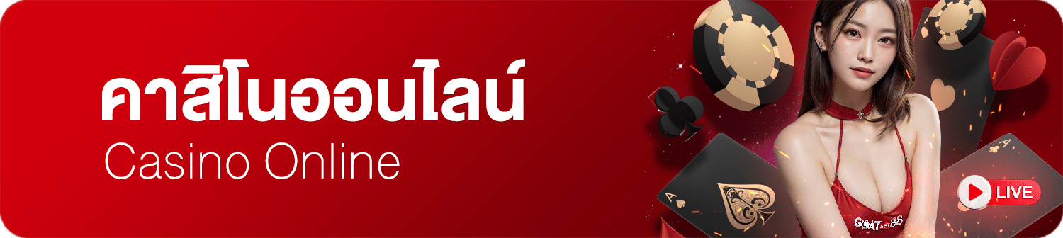 GOATGAME99-banner-2