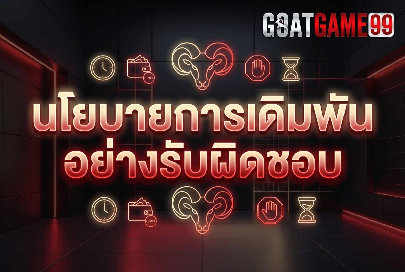 Responsible Gambling GOATGAME99