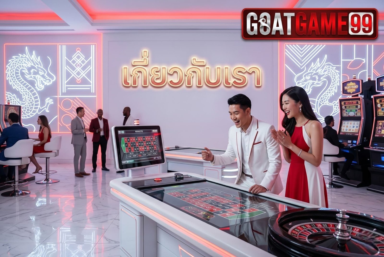 เกี่ยวกับเรา goatgame99